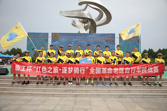 “完美电竞杯”“红色之旅 逐梦骑行”全国革命老区自行车挑战赛