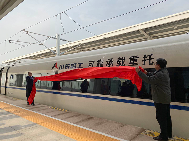 “完美电竞号”品牌专列首发仪式