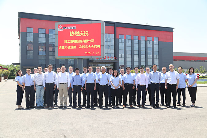 完美电竞重机股份有限公司创立大会暨第一次股东大会